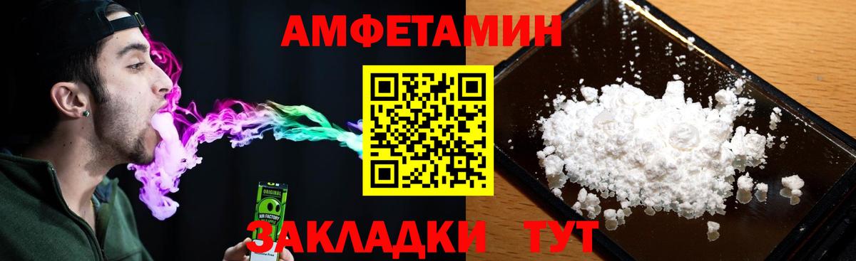 АМФЕТАМИН Premium Волхов