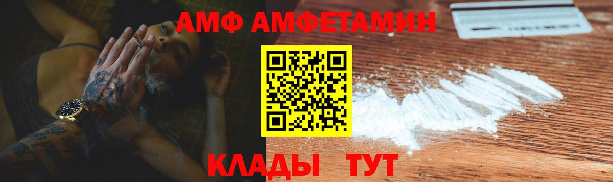 нарко площадка официальный сайт  АМФЕТАМИН 97%  Вход с VPN  Волхов  АМФ 
