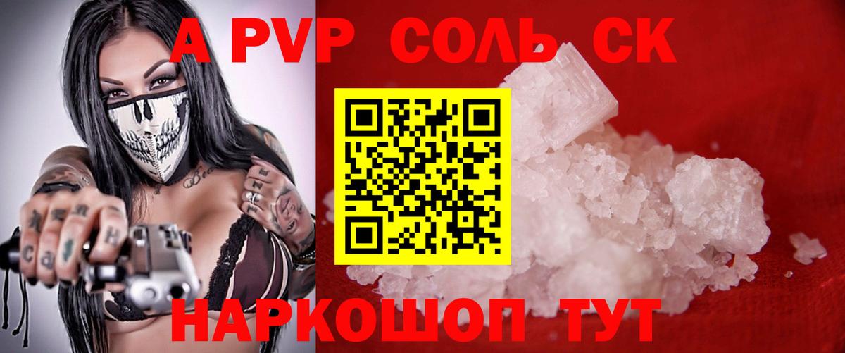 Волхов  Alfa_PVP  А ПВП VHQ  Вход с VPN  А ПВП СК  A PVP мука 