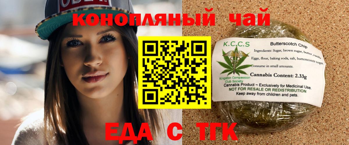 Волхов  Cannafood марихуана  Вход с VPN 