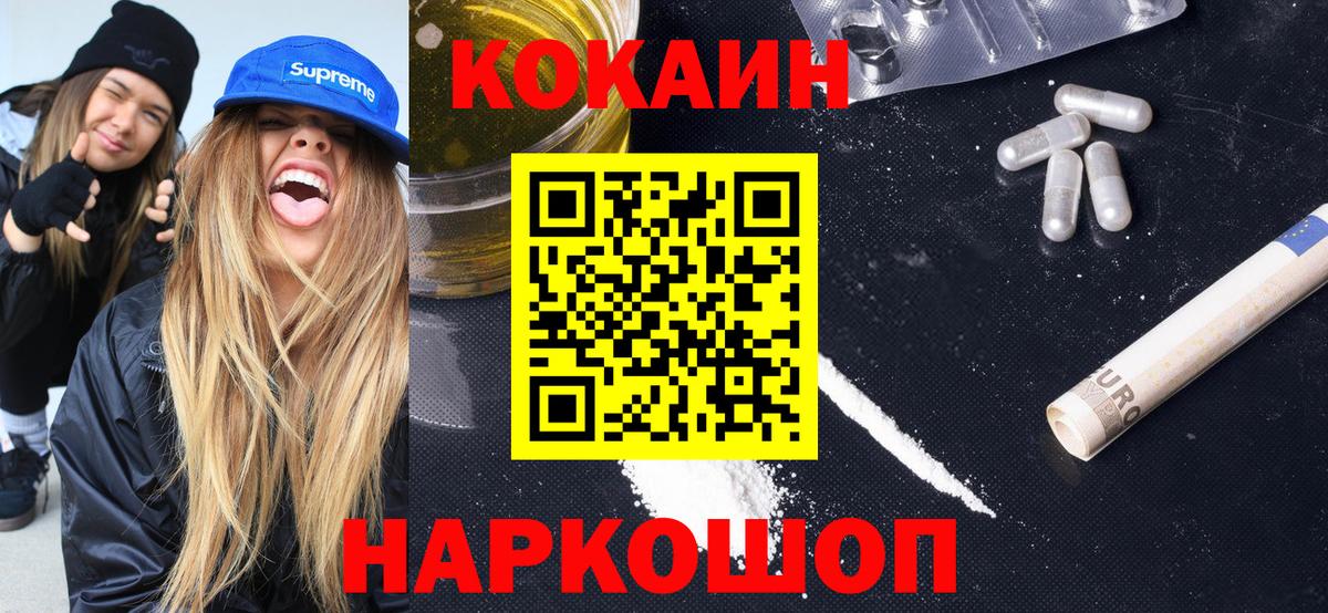 Волхов  Кокаин Эквадор  Кокаин Перу  Кокаин  Вход с VPN 