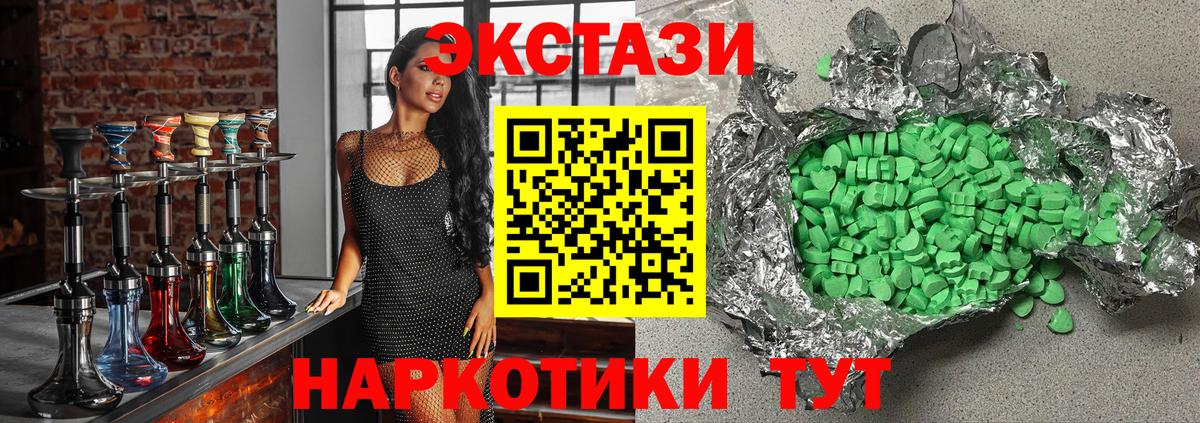 Ecstasy таблы Волхов
