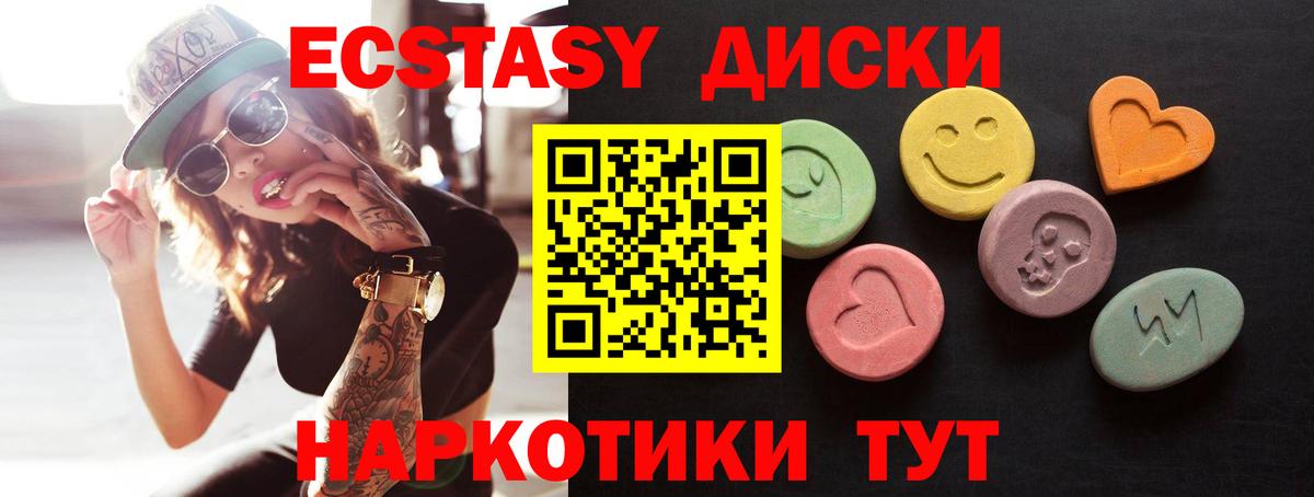 Ecstasy Punisher    ТОР  Волхов  ЭКСТАЗИ  Вход с VPN  Экстази 280мг 