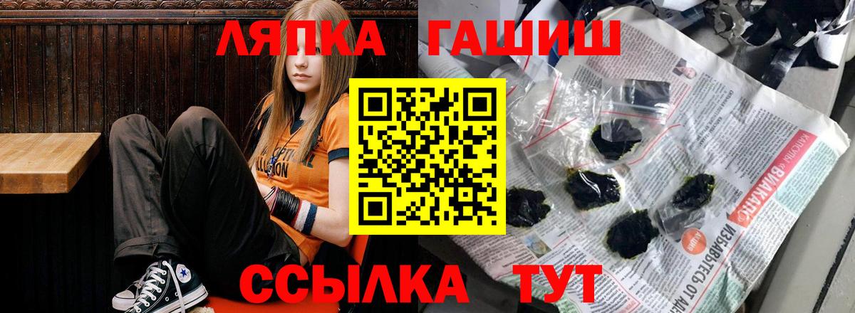 Гашиш Premium  ГАШ  Вход с VPN  Волхов  ГАШИШ Ice-O-Lator 