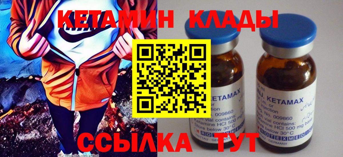 Волхов  Кетамин ketamine  МЕГА ТОР  Вход с VPN 