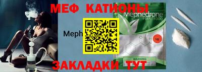 мефедрон Шелехов