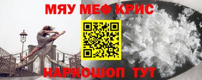 мефедрон Шелехов