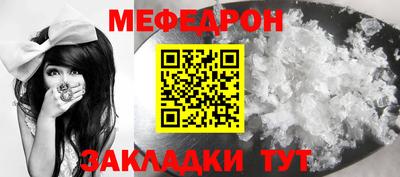 мяу мяу кристалл Шебекино