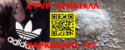 мяу мяу кристалл Шебекино