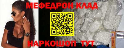 мяу мяу кристалл Шебекино