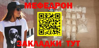 мяу мяу кристалл Шебекино
