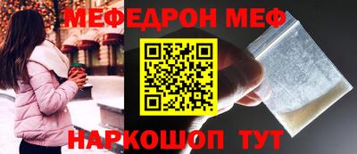 мяу мяу кристалл Шебекино