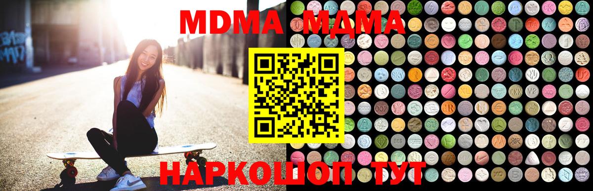 МДМА VHQ  Вход с VPN  МДМА молли  Волхов 