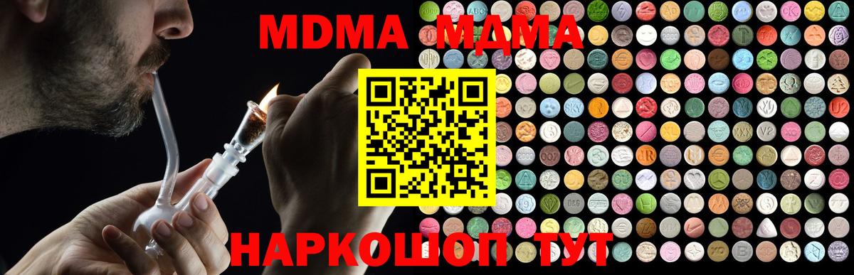 MDMA crystal Волхов