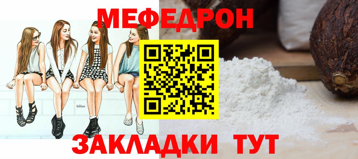 МЕФ 4 MMC  Вход с VPN  Волхов  МЕФ мука 