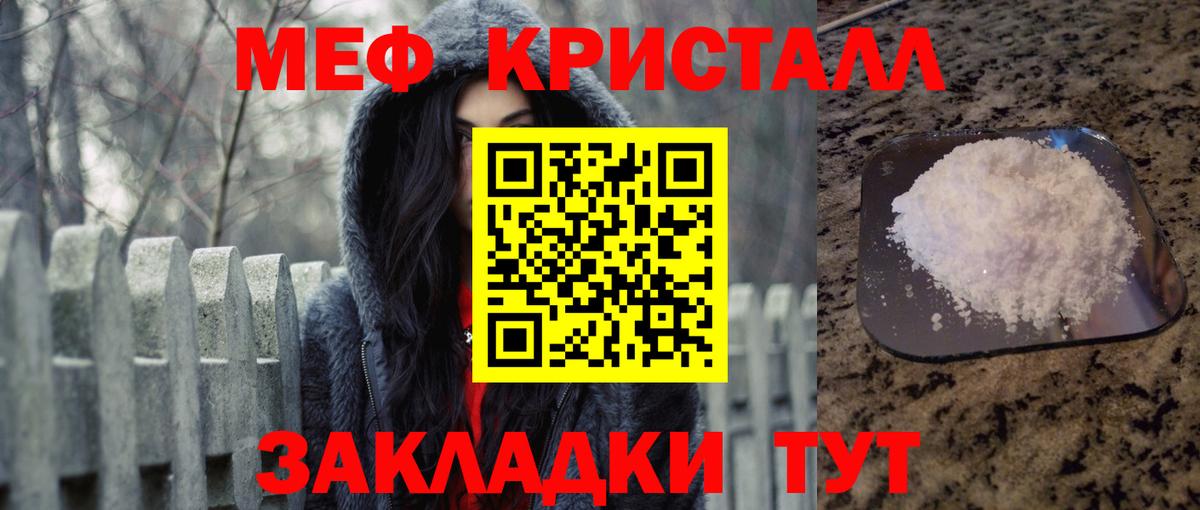Меф мяу мяу Волхов