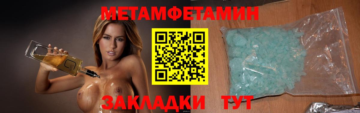Волхов  МЕТАМФЕТАМИН кристалл  Вход с VPN 