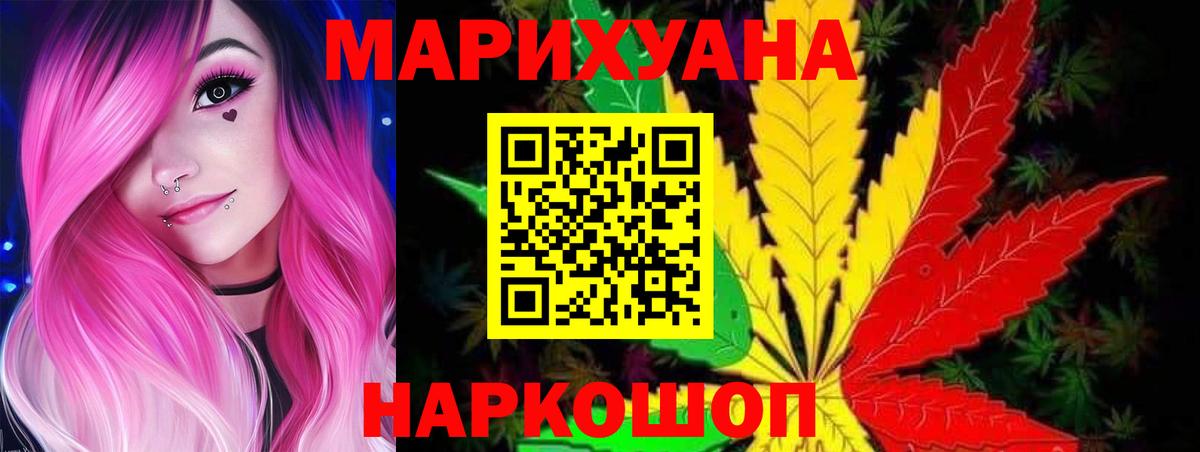 Бошки Шишки LSD WEED Волхов
